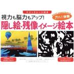 ...* осталось изображение образ книга с картинками / чёрный ..