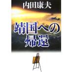 . страна к ../ Uchida Yasuo [ работа ]