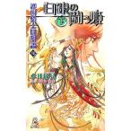 .. рыцарь . история 7( внизу ) белый серебряный. ...( внизу )to медведь * сборник новелл Edge/ вода месяц . видеть [ работа ]