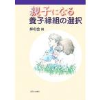  родители . стать ... комплект. выбор /.. .( сборник человек )