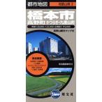  Хасимото город 2 версия Kouya блок парик .* 9 раз гора блок /. документ фирма 