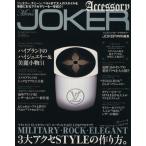 MEN*S JOKER Accessory Vol.1/ мода 