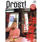 Prost！(Vol.2)/昭文社　