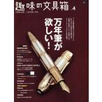  хобби. канцелярские принадлежности коробка (Vol.4)ei Mucc /? выпускать фирма 