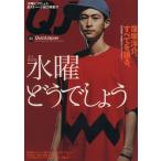 クイック・ジャパン(vol.52)/太田出版