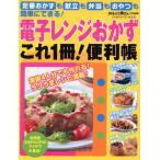  микроволновая печь гарнир это 1 шт.! удобный ./ учеба изучение фирма 