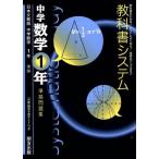  учебник система средний . математика 1 год основа рабочая тетрадь Osaka литература версия /.. выпускать 