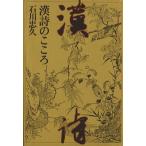 . поэзия. здесь ./ Ishikawa ..( прочее )