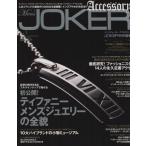 MEN*S JOKER Accessory Vol.3/ мода 
