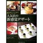  популярный магазин. новые ощущения десерт / asahi магазин выпускать 