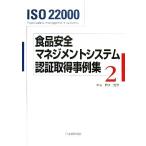 ISO22000 еда безопасность management система засвидетельствование получение пример сборник (2)/ рис насекомое . Хара [..]