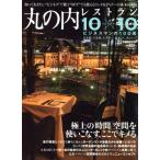  круг no внутри ресторан 10×10/..