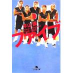  пять Gentosha библиотека / flat гора .[ работа ]