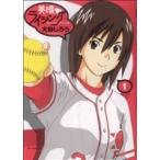 美晴・ライジング(1) ヤングサンデーC/大谷じろう(著者)