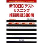  новый TOEIC тест белка человек g тренировка проблема 300./.. Цу ..,.. Цу .., Frank рукоятка fli