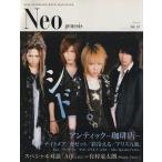 Neo genesis(Vol.15)/ искусство * артистический талант *entame* искусство 