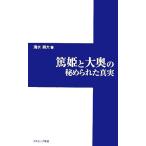 ... большой внутри. ..... подлинный реальный cosmic новая книга / Shimizu . большой [ работа ]