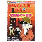  наука Conan название ... тайна Detective Conan эксперимент * наблюдение файл Shogakukan Inc. учеба ... серии / Aoyama Gou 
