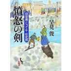 ... . стандарт номер ... корова . история . 2 видеть времена повесть библиотека / таблица .( автор )