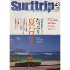  Surf поездка journal 43/ путешествие * отдых * спорт 