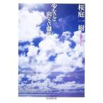  девушка - направление . нет род занятий . изначальный детектив библиотека / Sakura двор один .[ работа ]