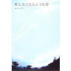 .... становится подобный пустой /. месяц .. день [ работа ]