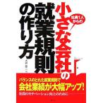  маленький фирменный . индустрия ... конструкция person / большой . самец 2 [ работа ]