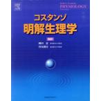 ko Stan zo Akira . физиология / холм рисовое поле .( автор ),. магазин ..( автор )