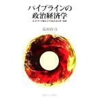  труба линия. политика экономические науки сеть type in fla. энергия вне ./ соль ...[ работа ]