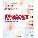 .. уход за детьми. основы /. видеть .., маленький запад line .,... один [ ответственность редактирование ]