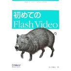  впервые. Flash Video/ Нагай ..[ работа ]