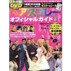  волосы спрей официальный гид / Nikkei BP выпускать центральный 