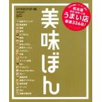  прекрасный тест ..(*07-08) Nagoya Aichi * Gifu * три слоя ... магазин тщательно отобранный 336 пункт!/ практическое использование документ 