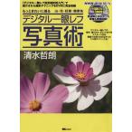  более красивый ... цифровой однообъективный зеркальный фотография ./MC Press 