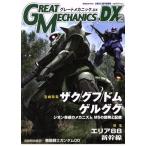  Great механизм nikDX(2). лист фирма MOOK/. лист фирма 