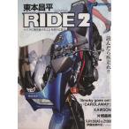  восток книга@. flat RIDE(2) Motor Magazine Mook/ восток книга@. flat ( прочее )