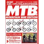  спорт cycle каталог 2006 MTB сборник / путешествие * отдых * спорт 