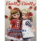 Dolly*Dolly(Vol.13). кукла MOOK/ графика фирма ( автор )