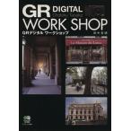 GR цифровой Work магазин /? выпускать фирма 
