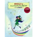  страна префектура ... темно-красный .i* Jazz фортепьяно Jazz. Mahou Tsukai введение из отвечающий для до / страна префектура ..