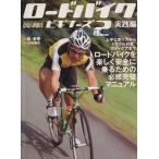  шоссейный велосипед начинающий z(2 практика сборник )/ Yaesu выпускать 