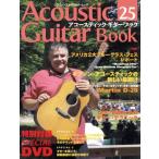 Acoustic Guitar Book(25) America 2 большой голубой стакан *fes отчет sinko-* музыка * Mucc /sinko-myu
