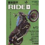  восток книга@. flat RIDE(8) Motor Magazine Mook/ восток книга@. flat ( прочее )