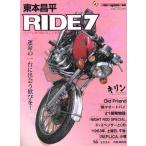  восток книга@. flat RIDE(7) Motor Magazine Mook/ восток книга@. flat 