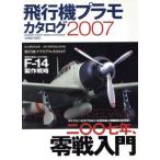  самолет пластиковая модель каталог 2007/i Caro s выпускать 