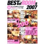 BEST of ROOMs 2007/ учеба изучение фирма 