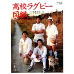  средняя школа регби иллюстрированная книга / Baseball * журнал фирма 