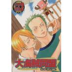  большой море . такой же .EXTRA EDITION(2) One-piece комикс антология черный C антология / антология 