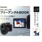  Lumix L10 свободный угол BOOK/ учеба изучение фирма 