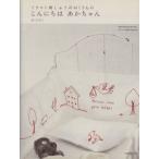  иллюстрации ..... ... было использовано здравствуйте малыш / Япония Vogue фирма 